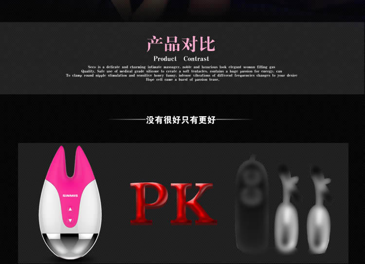 香港诺兰芯美思慕佳私密按摩器