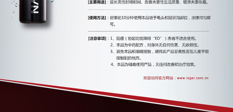 延时专家 耐氏延时喷剂 10ml