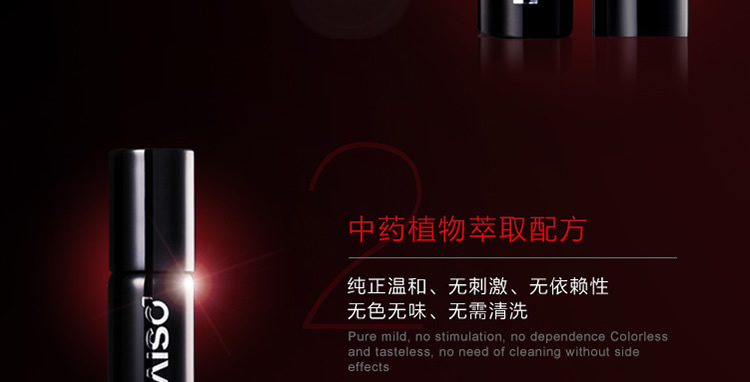 延时专家 耐氏延时喷剂 10ml