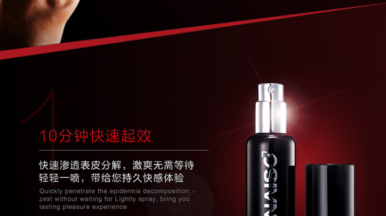 延时专家 耐氏延时喷剂 10ml