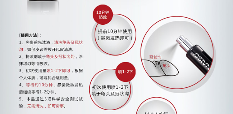 延时专家 耐氏延时喷剂 10ml