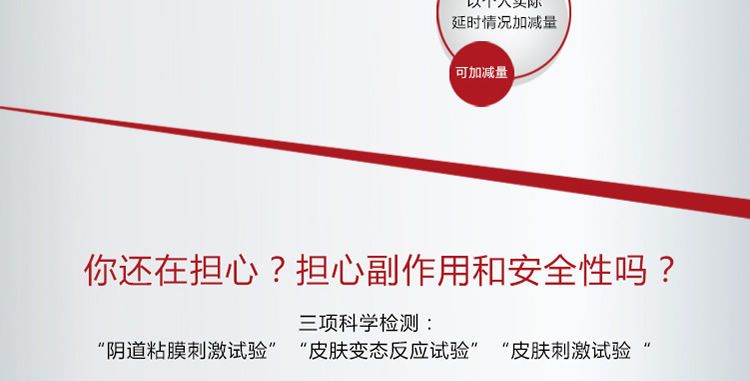 延时专家 耐氏延时喷剂 10ml