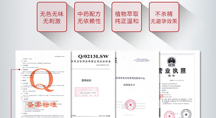 延时专家 耐氏延时喷剂 10ml