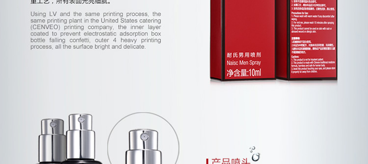 延时专家 耐氏延时喷剂 10ml