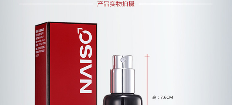 延时专家 耐氏延时喷剂 10ml