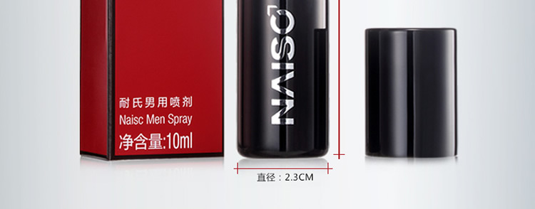 延时专家 耐氏延时喷剂 10ml