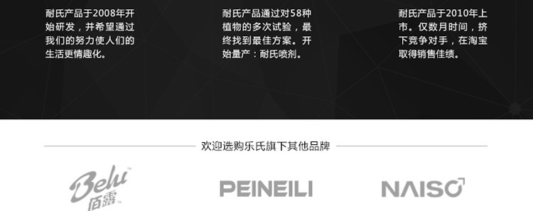 延时专家 耐氏延时喷剂 10ml