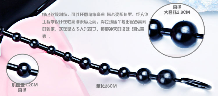 玩爆潮品取悦后庭刺激拉珠