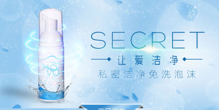 MOVO 芦荟精华私密洁净免洗泡沫 60ml