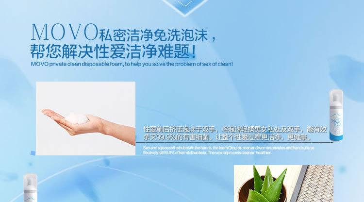 MOVO 芦荟精华私密洁净免洗泡沫 60ml