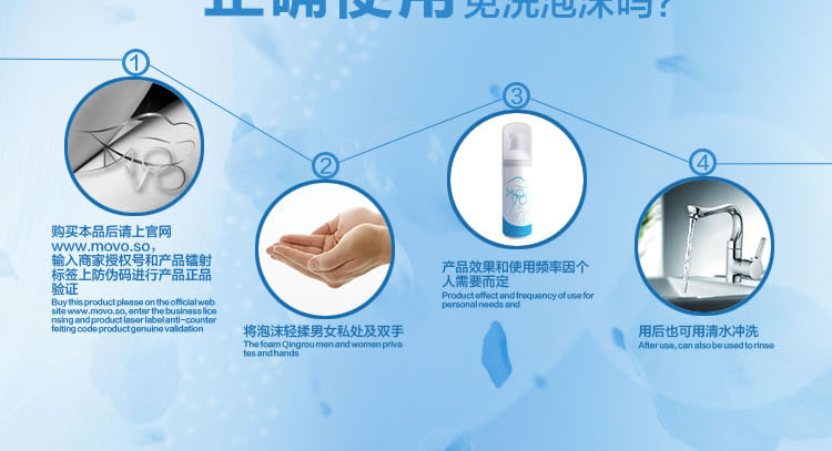 MOVO 芦荟精华私密洁净免洗泡沫 60ml