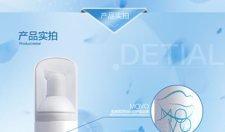 MOVO 芦荟精华私密洁净免洗泡沫 60ml