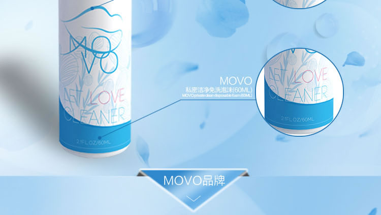 MOVO 芦荟精华私密洁净免洗泡沫 60ml
