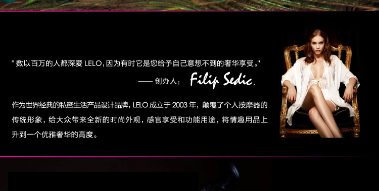 瑞典LELO-Alia阿莉娅私处震动器