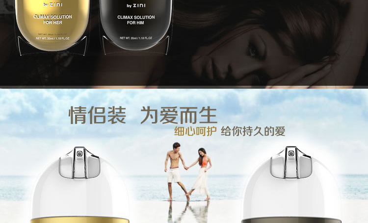韩国ZINI情侣装润滑液（男用延时液+女用情欲提升液）70ml