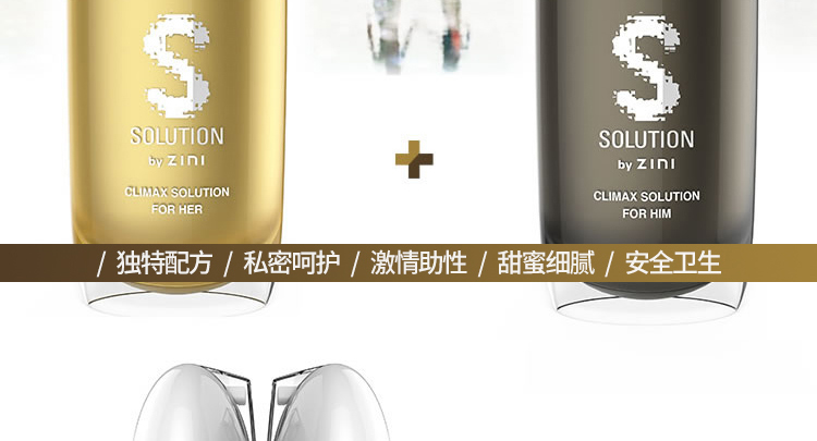 韩国ZINI情侣装润滑液（男用延时液+女用情欲提升液）70ml