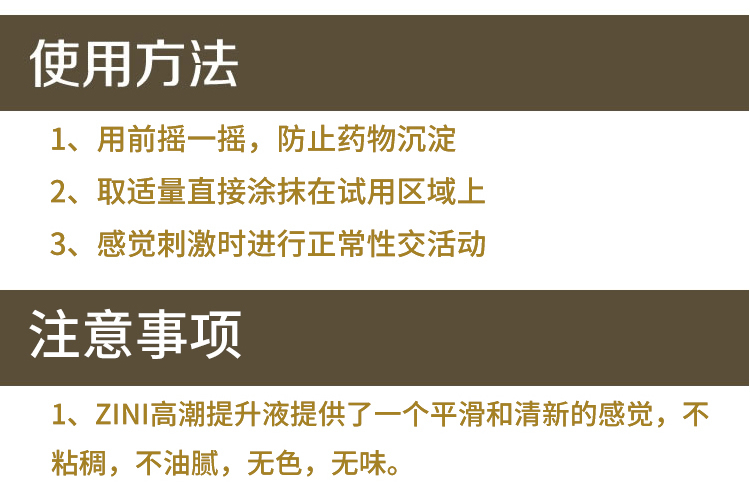 韩国ZINI情侣装润滑液（男用延时液+女用情欲提升液）70ml