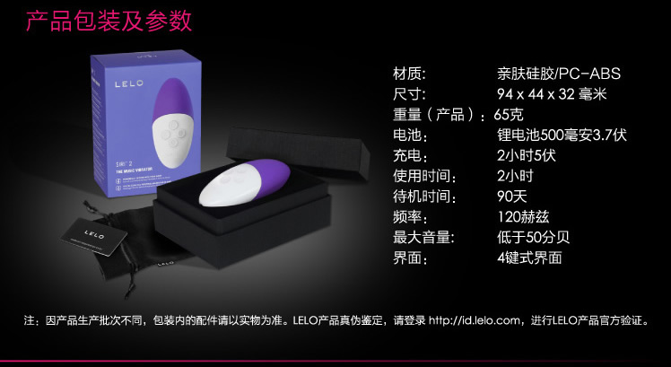 瑞典LELOSiri 斯芮私处震动器 粉色