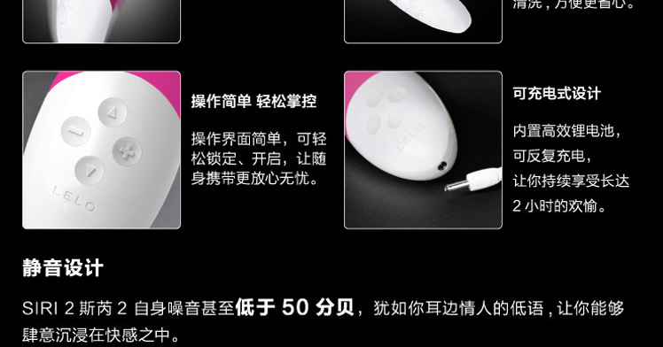 瑞典LELOSiri 斯芮私处震动器 粉色