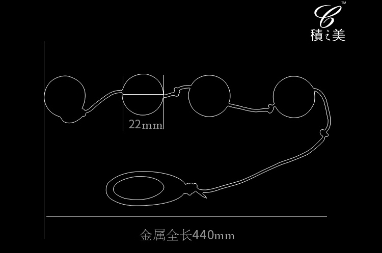 香港积之美-金属分子链珠 后庭拉珠