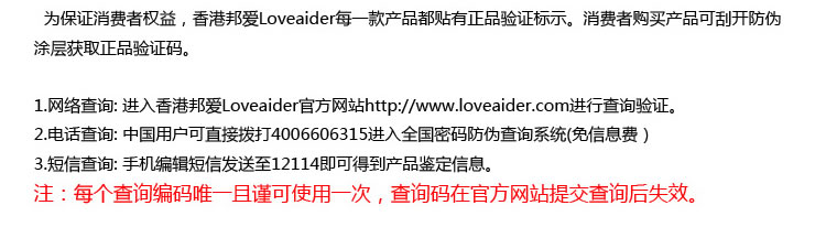 香港邦爱-神仙棒