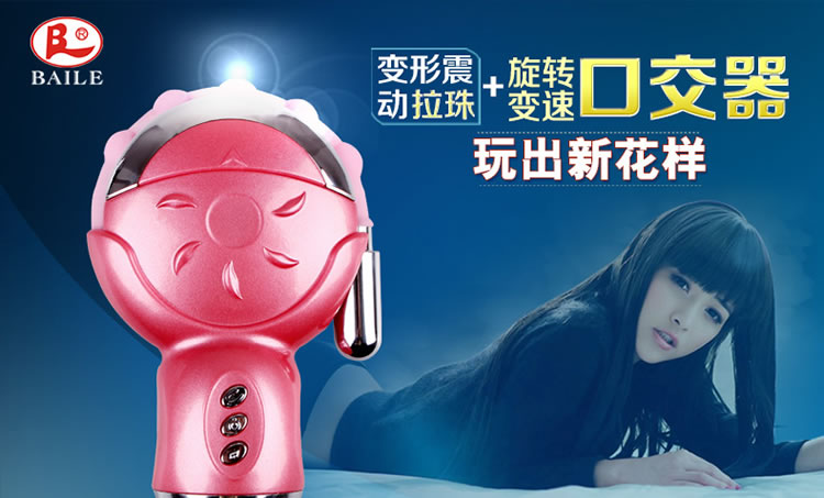 百乐飞舌灵指双点刺激器