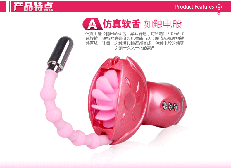 百乐飞舌灵指双点刺激器