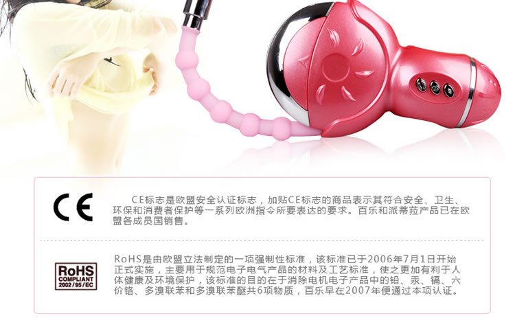 百乐飞舌灵指双点刺激器
