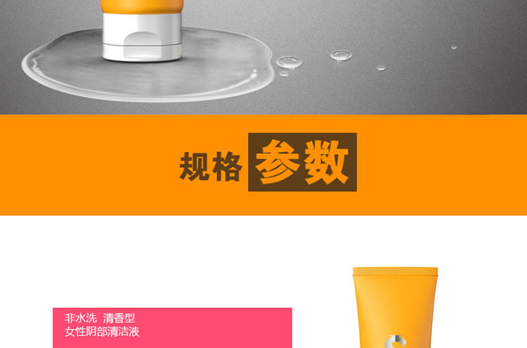 ZINI丽阴宝女性阴部清洁液