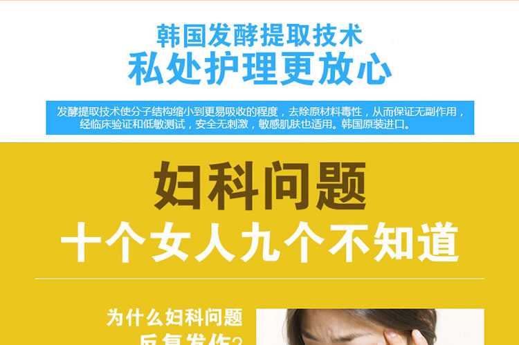 ZINI丽阴宝女性阴部清洁液