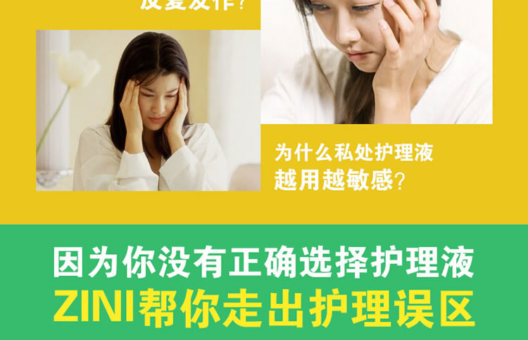 ZINI丽阴宝女性阴部清洁液