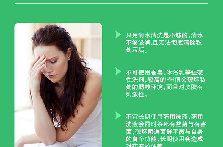 ZINI丽阴宝女性阴部清洁液
