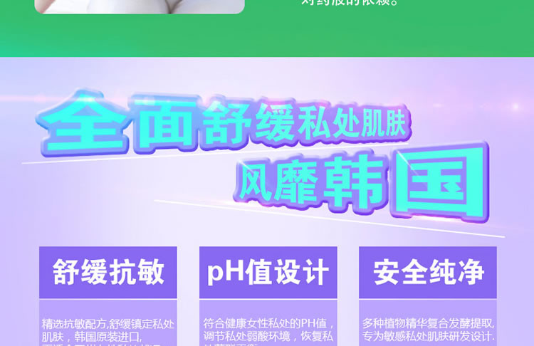 ZINI丽阴宝女性阴部清洁液