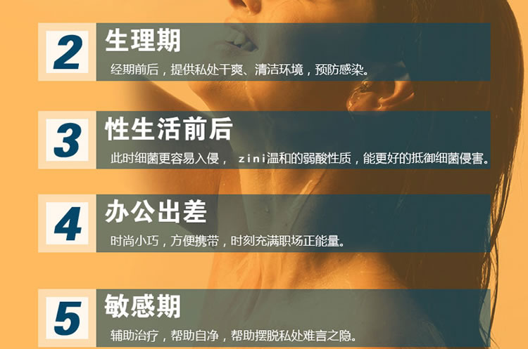 ZINI丽阴宝女性阴部清洁液