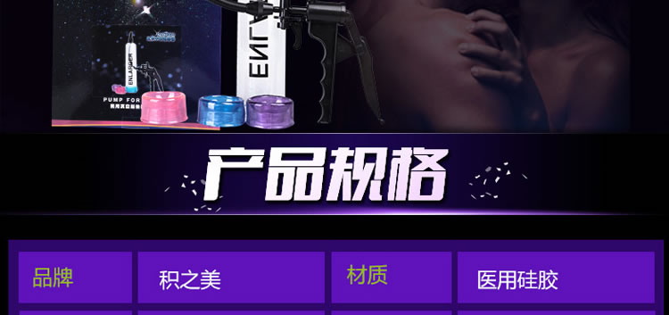 积之美真空起搏器
