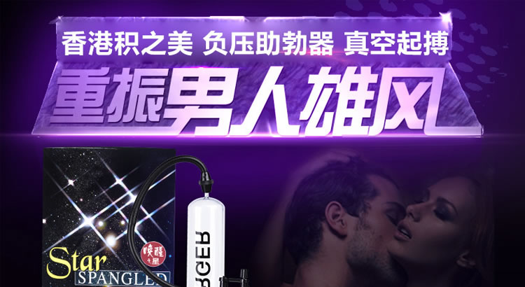 积之美真空起搏器