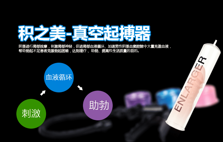 积之美真空起搏器