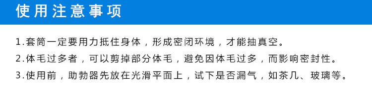 积之美真空起搏器