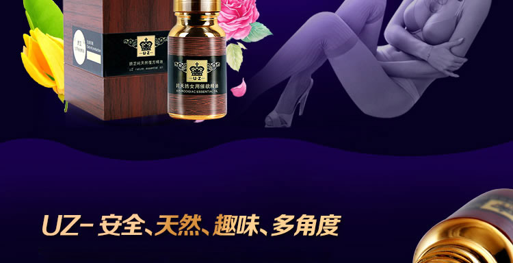 UZ诱芷 女用催欲高潮提升精油 10ml