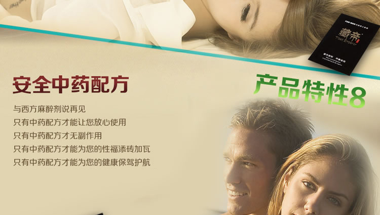 藏帝无依赖不麻木植物延时湿巾