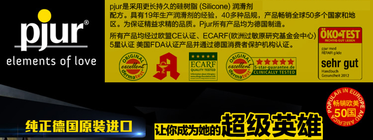 pjur superhero spray 劲能延时喷雾剂 20ml
