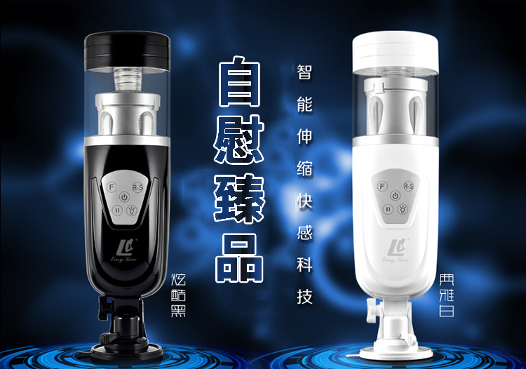 香港简爱伸缩情人免提飞机杯