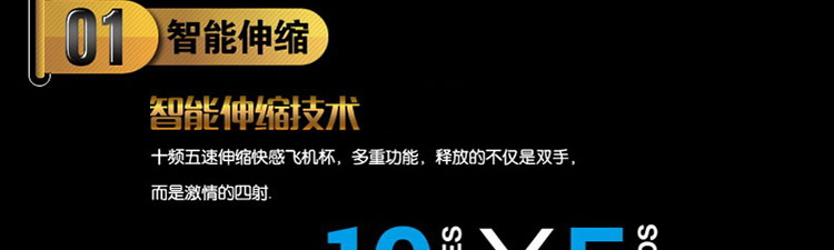 香港简爱伸缩情人免提飞机杯