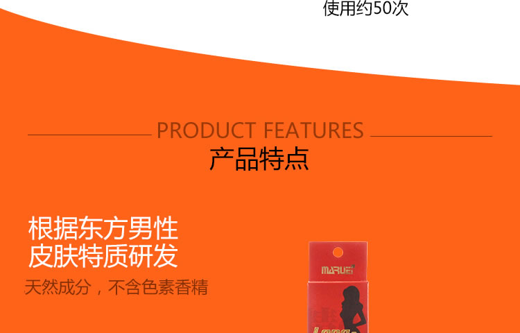 2H2D日本丸荣劲能延时喷剂10ml