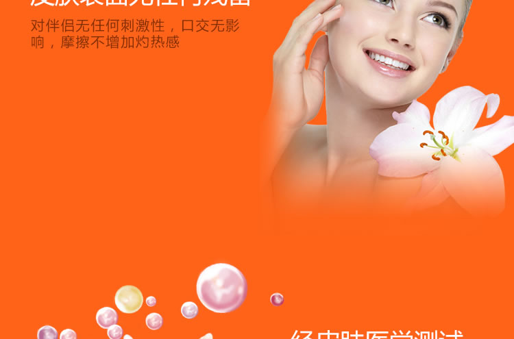 2H2D日本丸荣劲能延时喷剂10ml