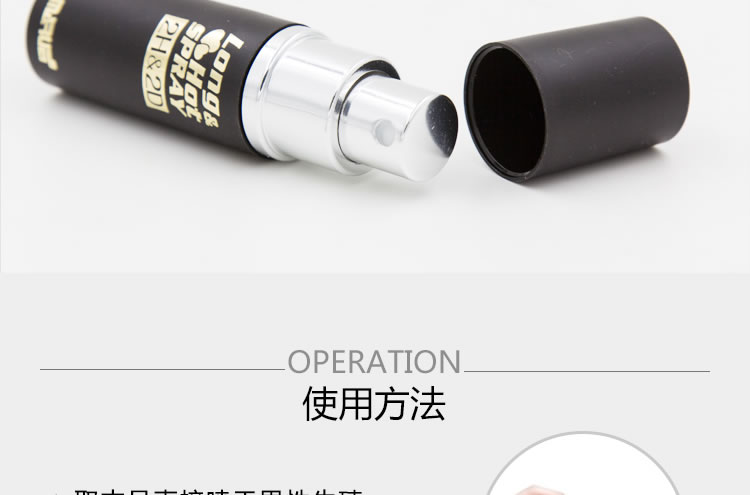 2H2D日本丸荣劲能延时喷剂10ml