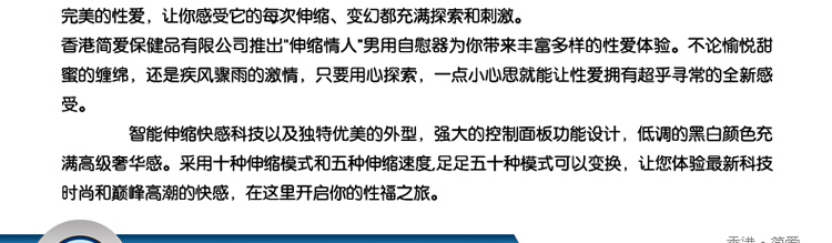 香港简爱伸缩情人免提飞机杯