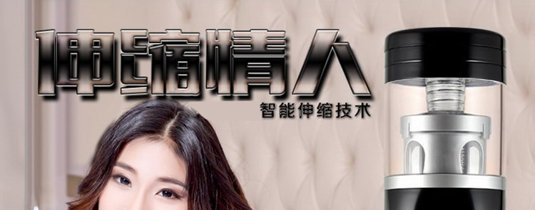 香港简爱伸缩情人免提飞机杯