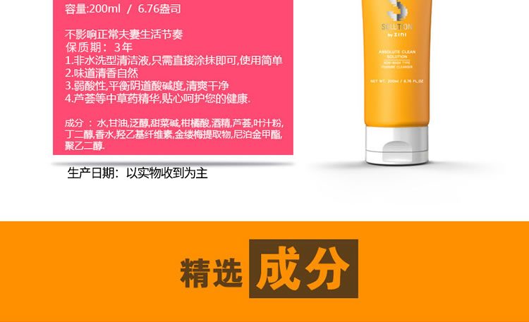 ZINI丽阴宝女性阴部清洁液