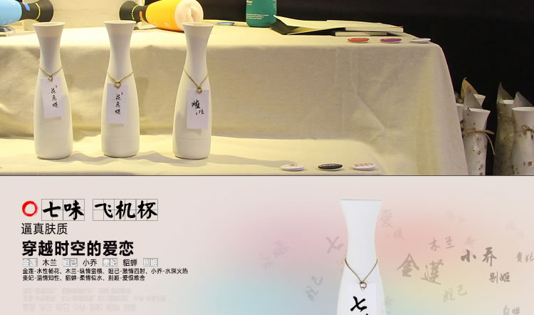 曼唐 七味古酒飞机杯